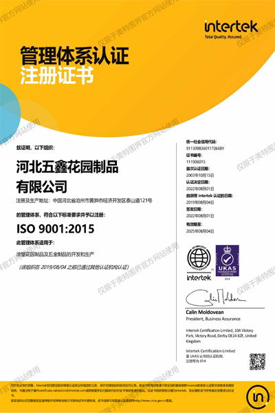 ISO9001質(zhì)量體系證書